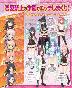 Page 117 of DENGEKI HIME 2014-05