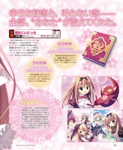 Page 11 of DENGEKI HIME 2014-05