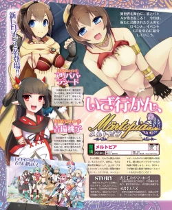 Page 120 of DENGEKI HIME 2014-05