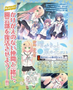 Page 126 of DENGEKI HIME 2014-05