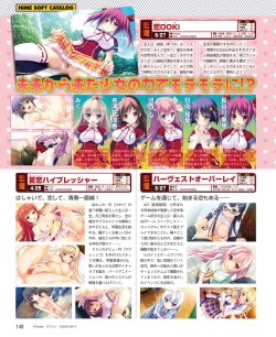 Page 140 of DENGEKI HIME 2014-05