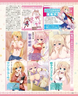 Page 151 of DENGEKI HIME 2014-05
