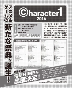 Page 168 of DENGEKI HIME 2014-05