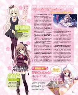 Page 17 of DENGEKI HIME 2014-05