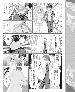 Page 184 of DENGEKI HIME 2014-05