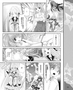 Page 186 of DENGEKI HIME 2014-05