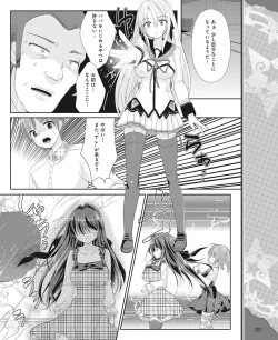 Page 192 of DENGEKI HIME 2014-05