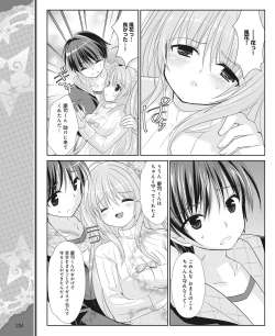 Page 195 of DENGEKI HIME 2014-05