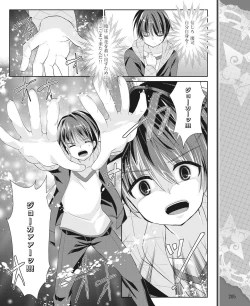 Page 196 of DENGEKI HIME 2014-05