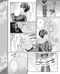 Page 197 of DENGEKI HIME 2014-05