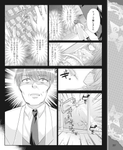 Page 198 of DENGEKI HIME 2014-05