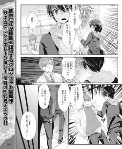 Page 199 of DENGEKI HIME 2014-05