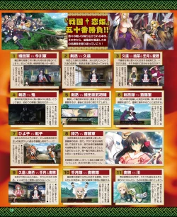 Page 20 of DENGEKI HIME 2014-05