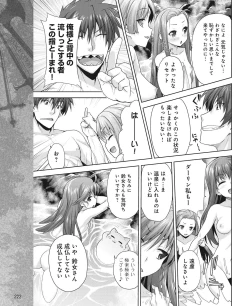 Page 213 of DENGEKI HIME 2014-05