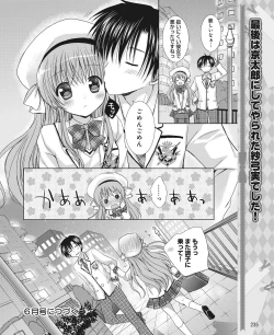 Page 226 of DENGEKI HIME 2014-05