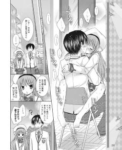 Page 228 of DENGEKI HIME 2014-05