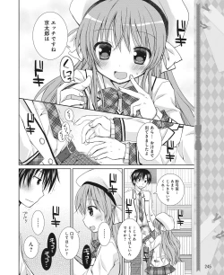 Page 236 of DENGEKI HIME 2014-05