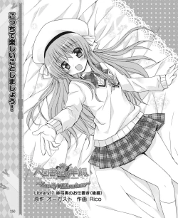 Page 241 of DENGEKI HIME 2014-05