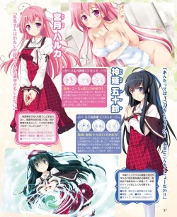 Page 29 of DENGEKI HIME 2014-05