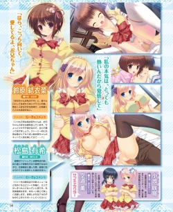 Page 48 of DENGEKI HIME 2014-05