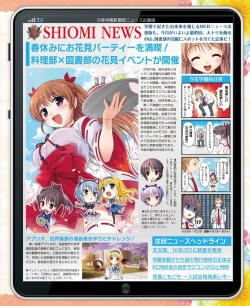 Page 59 of DENGEKI HIME 2014-05