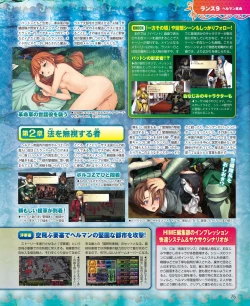 Page 67 of DENGEKI HIME 2014-05