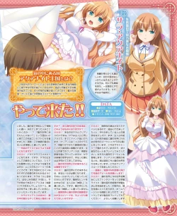 Page 69 of DENGEKI HIME 2014-05