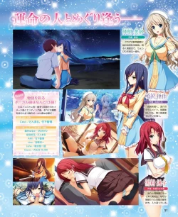 Page 83 of DENGEKI HIME 2014-05