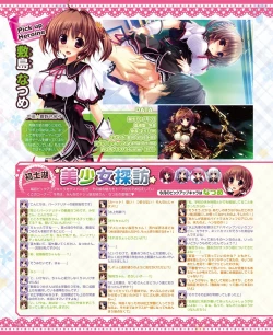 Page 90 of DENGEKI HIME 2014-05