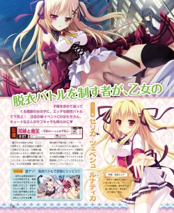 Page 98 of DENGEKI HIME 2014-05