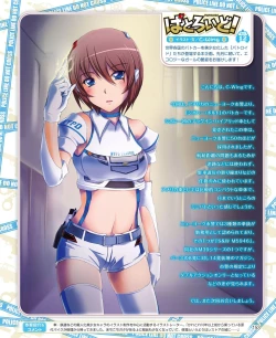 Page 145 of DENGEKI HIME 2014-06