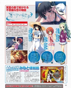 Page 153 of DENGEKI HIME 2014-06