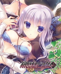 Page 15 of DENGEKI HIME 2014-06