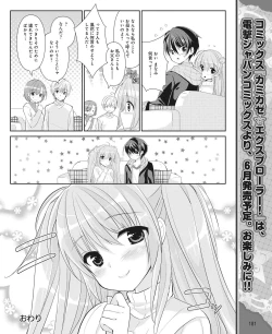 Page 172 of DENGEKI HIME 2014-06