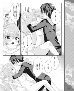 Page 174 of DENGEKI HIME 2014-06