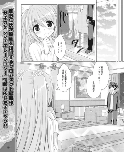 Page 185 of DENGEKI HIME 2014-06