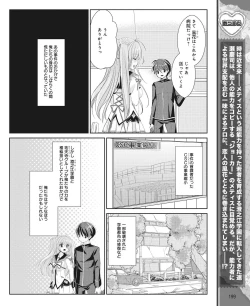 Page 190 of DENGEKI HIME 2014-06