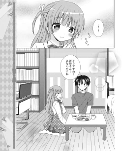 Page 195 of DENGEKI HIME 2014-06