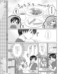 Page 197 of DENGEKI HIME 2014-06