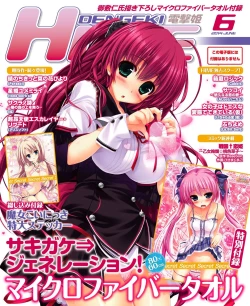 Page 1 of DENGEKI HIME 2014-06