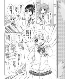 Page 204 of DENGEKI HIME 2014-06