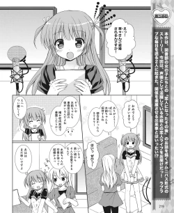 Page 210 of DENGEKI HIME 2014-06