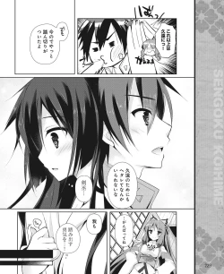 Page 220 of DENGEKI HIME 2014-06