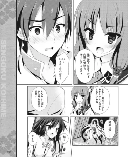 Page 223 of DENGEKI HIME 2014-06