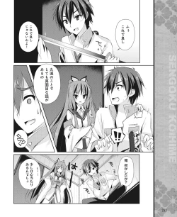 Page 224 of DENGEKI HIME 2014-06