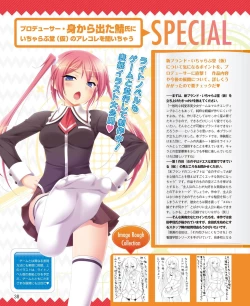 Page 30 of DENGEKI HIME 2014-06