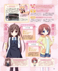 Page 57 of DENGEKI HIME 2014-06