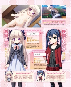 Page 58 of DENGEKI HIME 2014-06