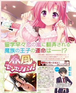 Page 82 of DENGEKI HIME 2014-06