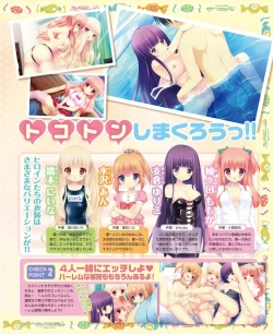 Page 123 of DENGEKI HIME 2014-07